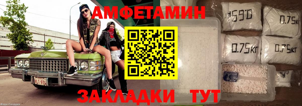 АМФЕТАМИН Казань