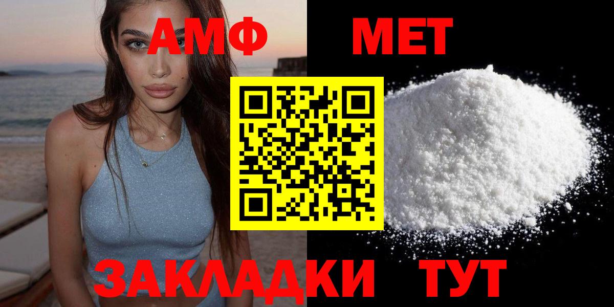 АМФ 97% Казань