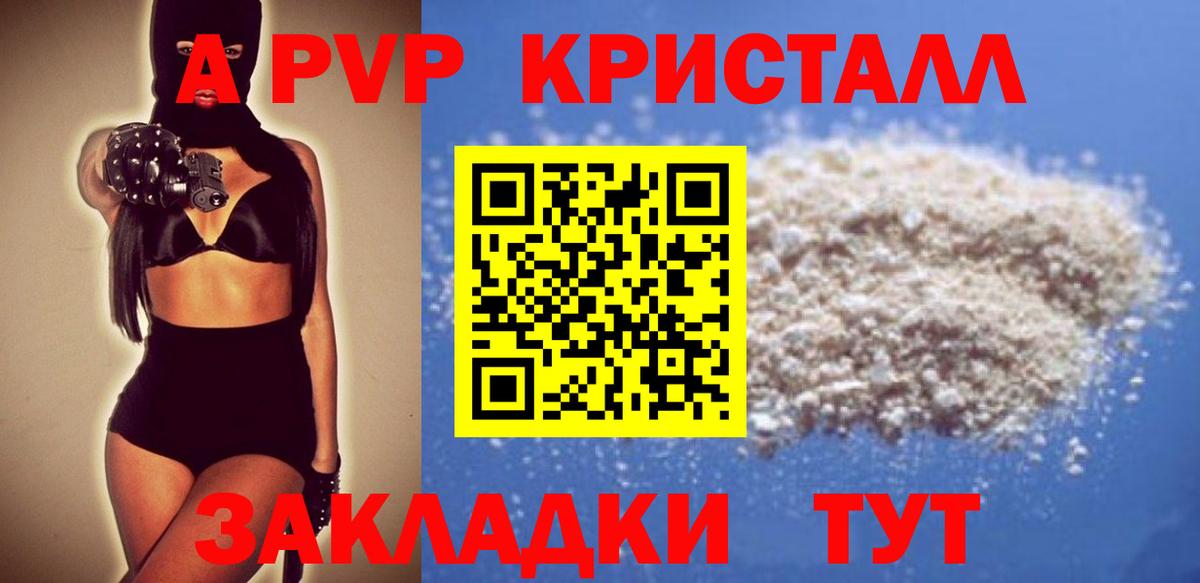 А ПВП мука Казань