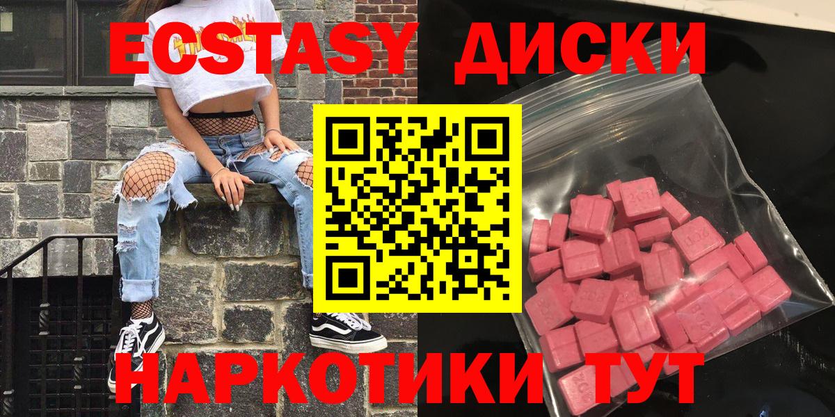 Экстази MDMA Казань