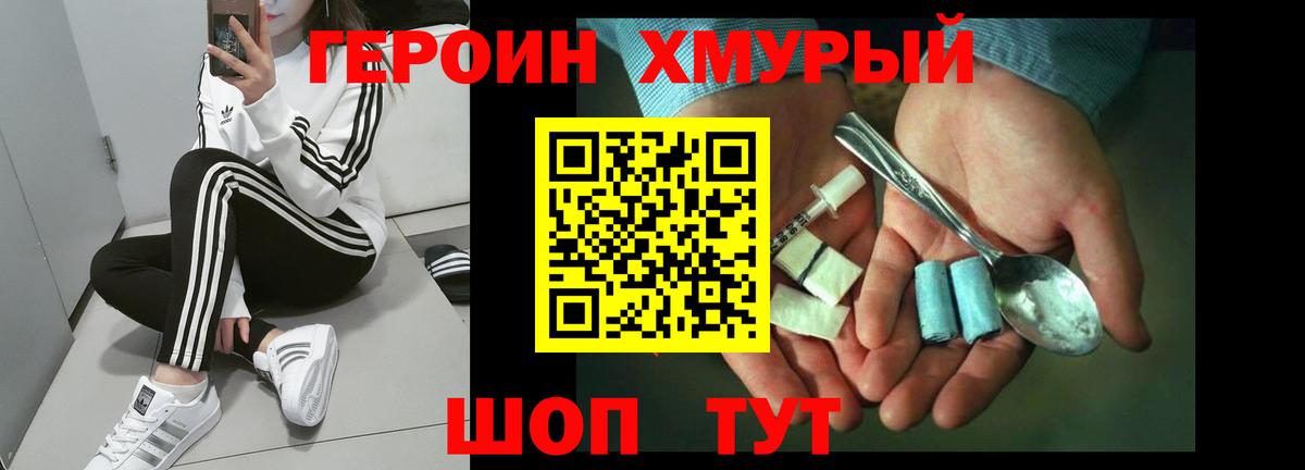 ГЕРОИН хмурый  ГЕРОИН  Казань  Вход с VPN 
