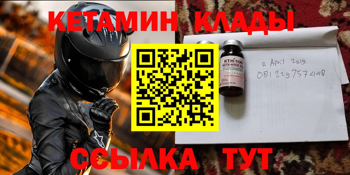 Кетамин VHQ Казань