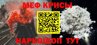 мяу мяу кристалл Вязьма
