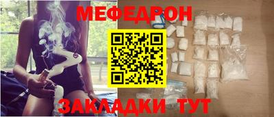 мяу мяу кристалл Вязьма