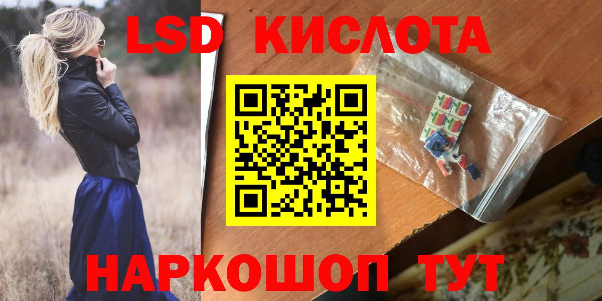 Лсд 25 экстази ecstasy  LSD-25 экстази ecstasy  Казань  Вход с VPN 