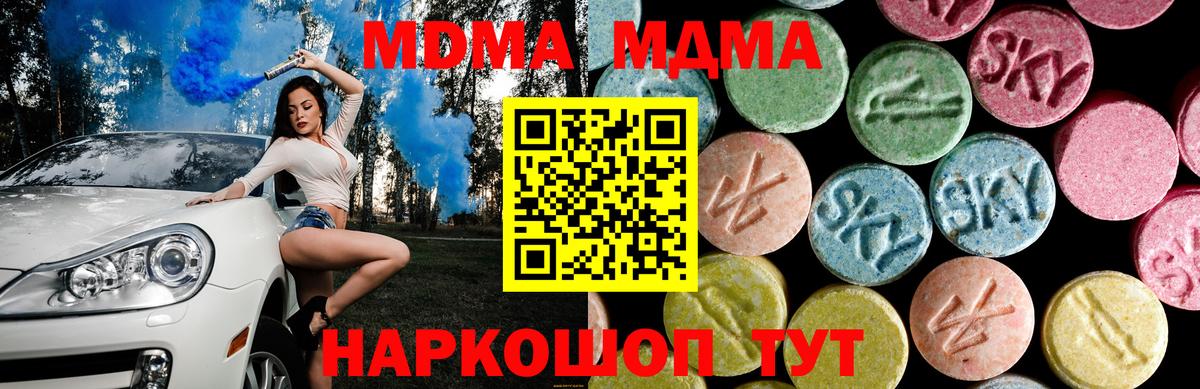 Казань  MDMA молли  Вход с VPN  МДМА crystal 