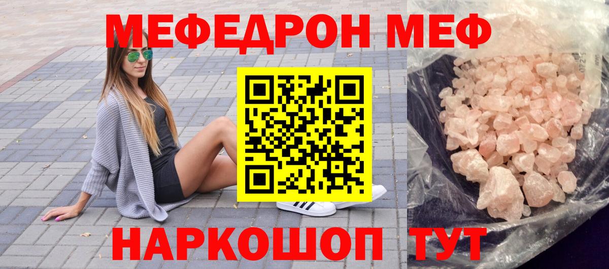 МЕФ мука Казань
