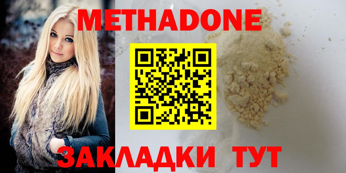 МЕТАДОН мёд Казань