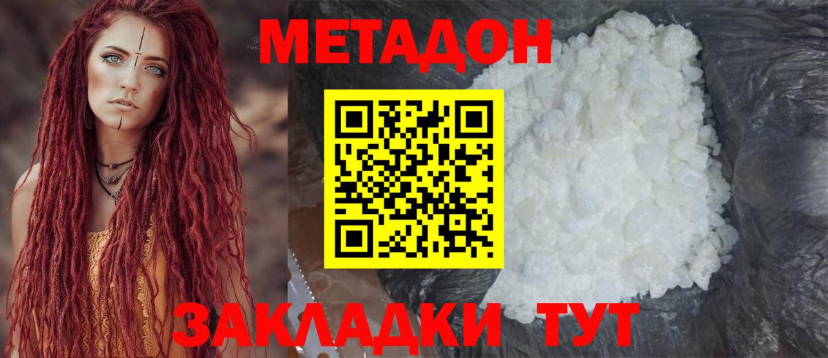 Казань  Метадон белоснежный  shop формула  Вход с VPN    онион 
