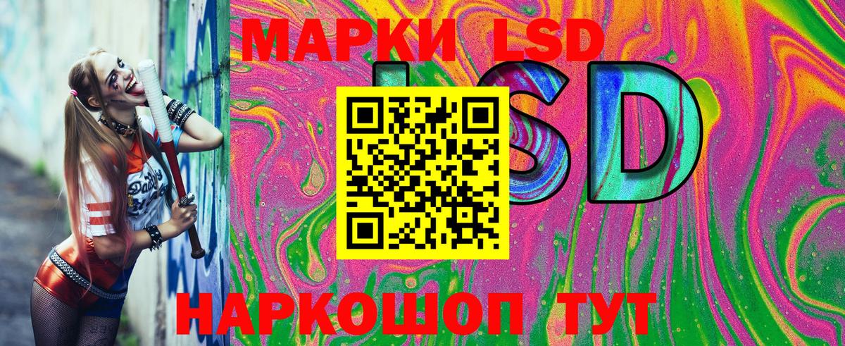 Наркотические марки 1,8мг Казань