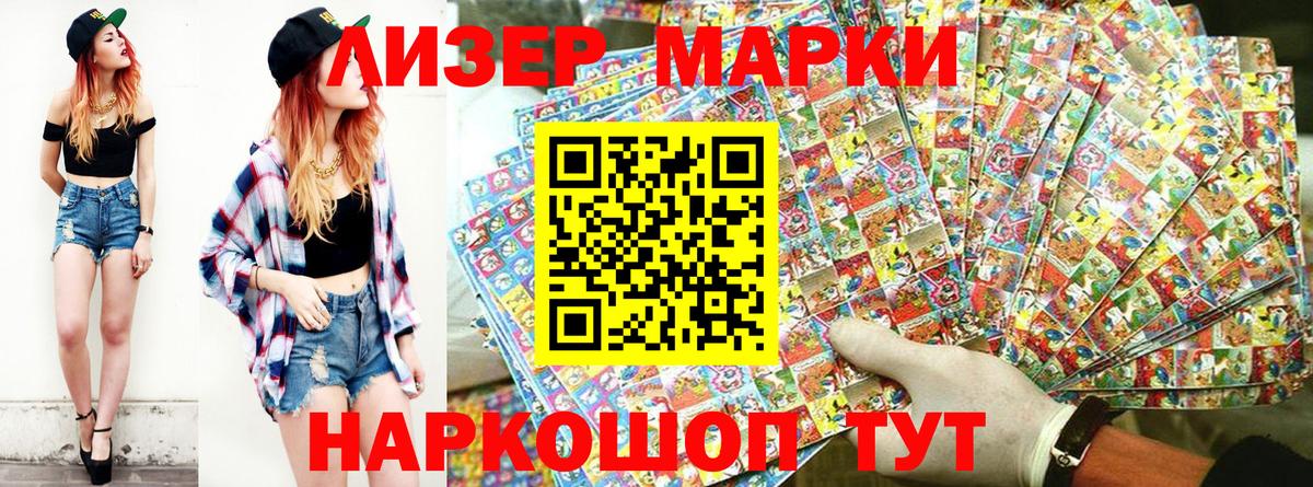 Марки N-bome 1,8мг  Марки N-bome 1,8мг  Вход с VPN  Казань 